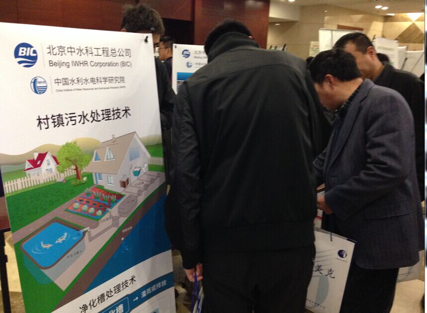 中水科技術專家正在為觀眾講解村鎮(zhèn)污水處理技術
